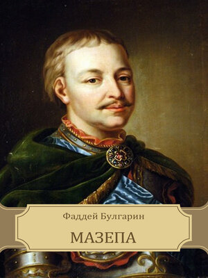 cover image of Mazepa